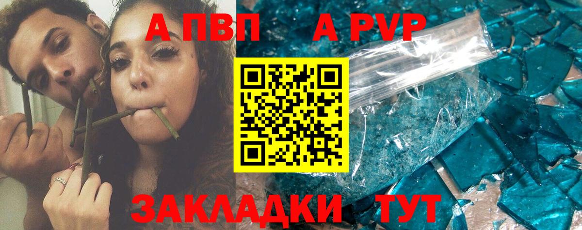 Альфа ПВП Соль  Альфа ПВП СК КРИС  A-PVP мука  Вход с VPN  Сафоново 