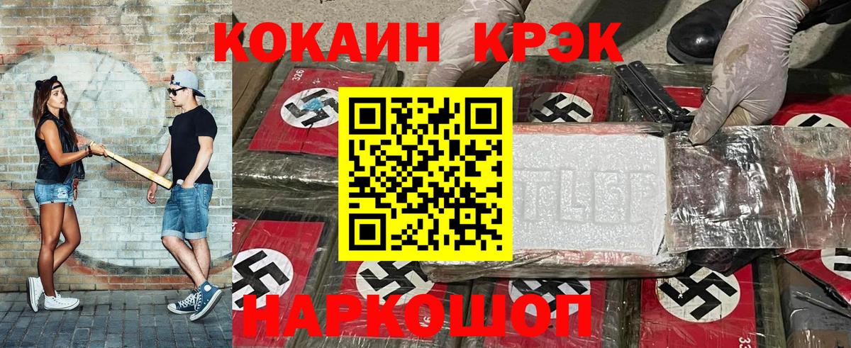 Cocaine Эквадор  Вход с VPN  Кокаин Columbia  Сафоново 