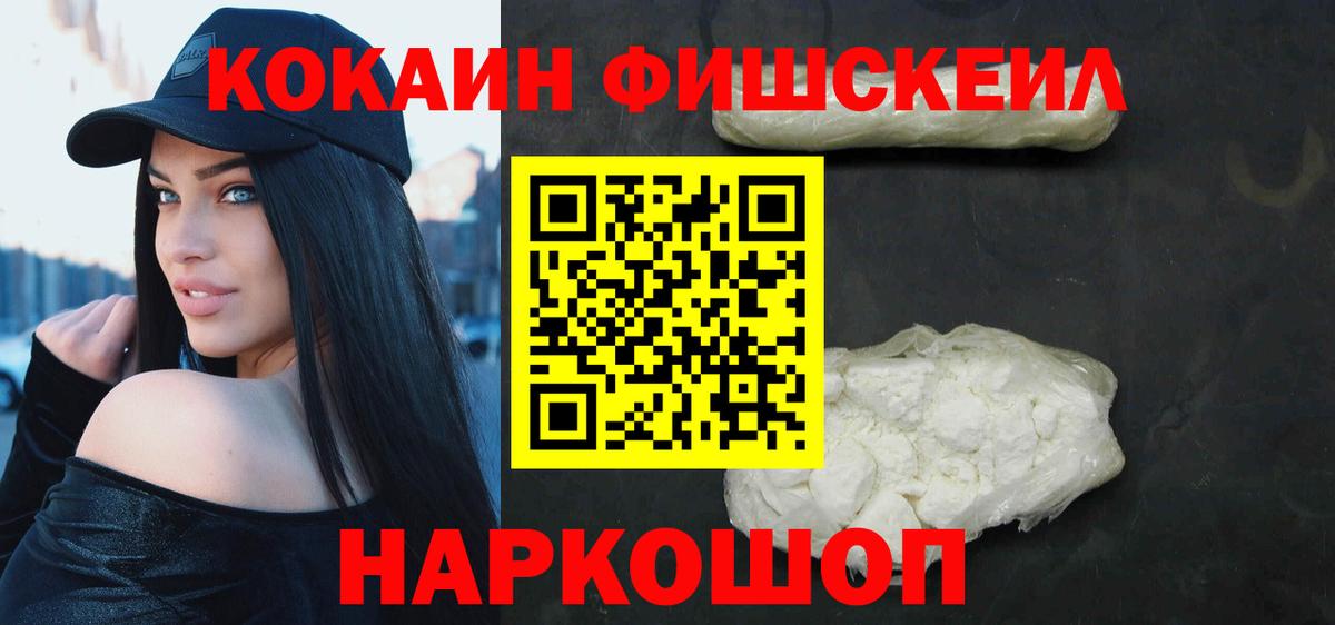 КОКАИН VHQ Сафоново