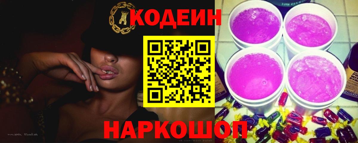 Сафоново  Вход с VPN  Cocaine  Лсд 25  Меф кристаллы  Codein  Гашиш 