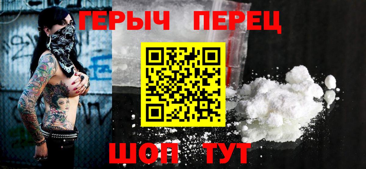 Героин VHQ  Героин  Сафоново  Вход с VPN 