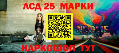 мескалин Новодвинск