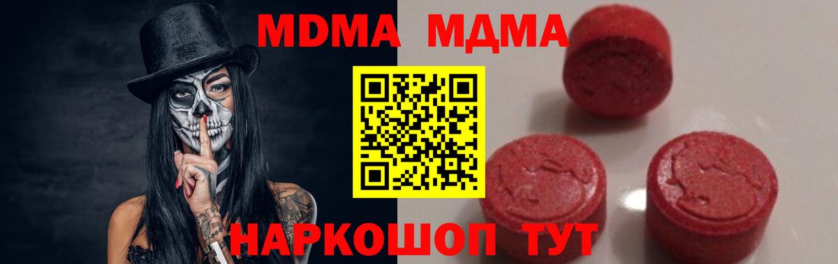 Сафоново  МДМА VHQ  МДМА  Вход с VPN 