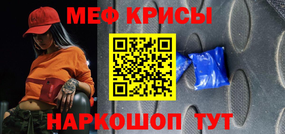 Сафоново  МЯУ-МЯУ  Меф мяу мяу  Вход с VPN  Меф VHQ  МЯУ-МЯУ 