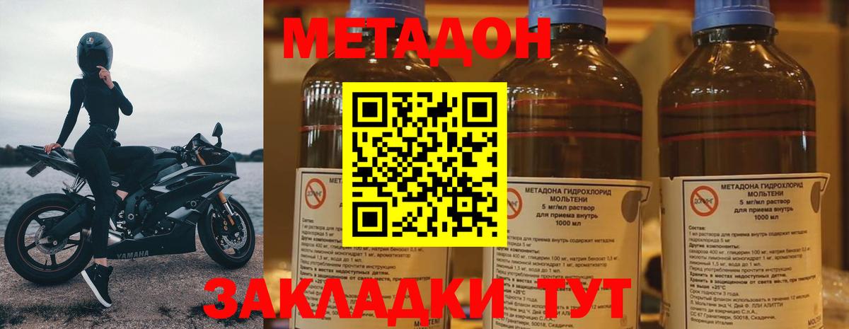 МЕТАДОН мёд  Вход с VPN  МЕТАДОН кристалл  Сафоново 