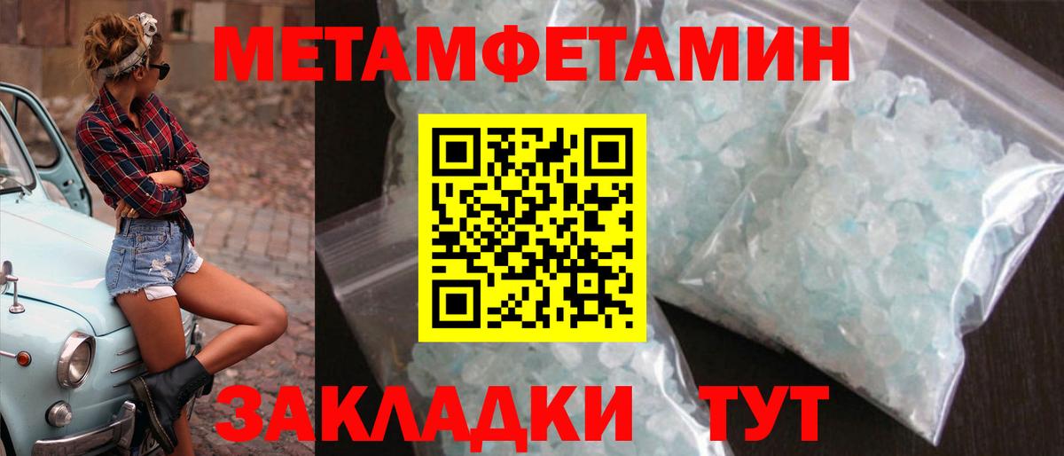 МЕТАМФЕТАМИН винт Сафоново