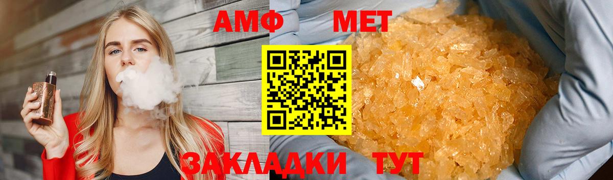 Сафоново  МЕТАМФЕТАМИН пудра  Вход с VPN 