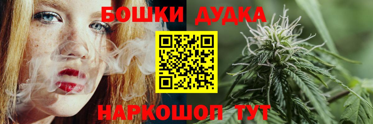 Сафоново  МАРИХУАНА VHQ  Марихуана MAZAR  Канабис конопля  Вход с VPN 